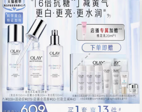 转卖OLAY玉兰油美白乳(只出乳液）护肤品...