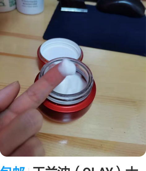包邮玉兰油(OLAY)大红瓶面霜80g女士...