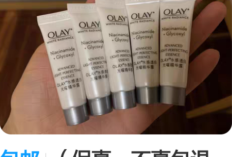 包邮（保真，不真包退，我出运费）OLAY抗...