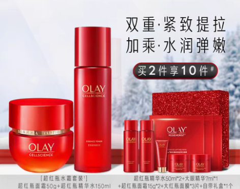 转卖【双12价】【双12】OLAY玉兰油超...