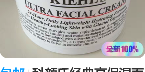 包邮科颜氏经典高保湿面霜125ml 保湿必...