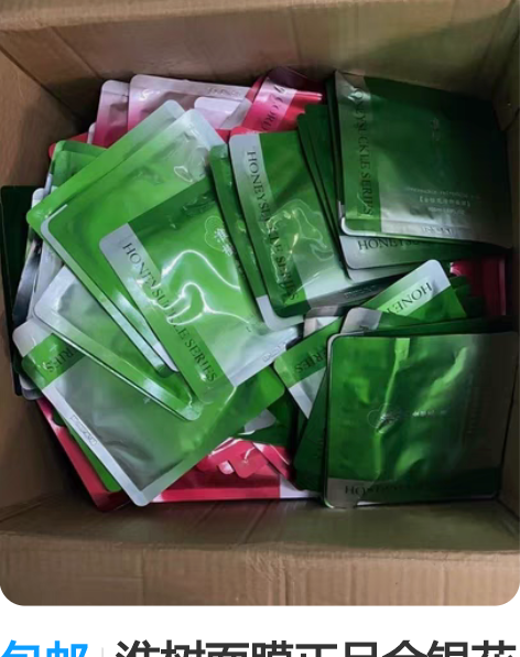 转卖淮树鱼腥草润颜洁面乳100g温和清洁洗...