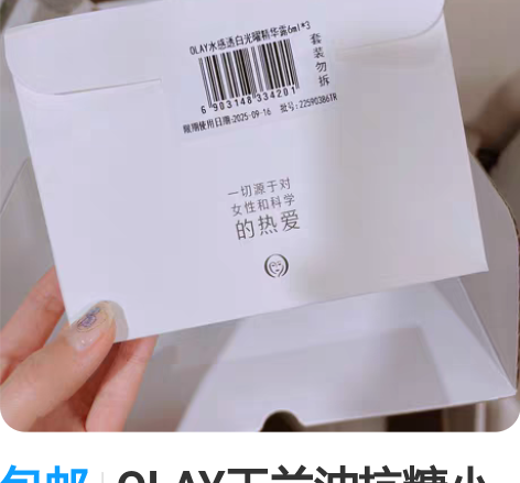 包邮OLAY玉兰油抗糖小白瓶烟酰胺美白补水...