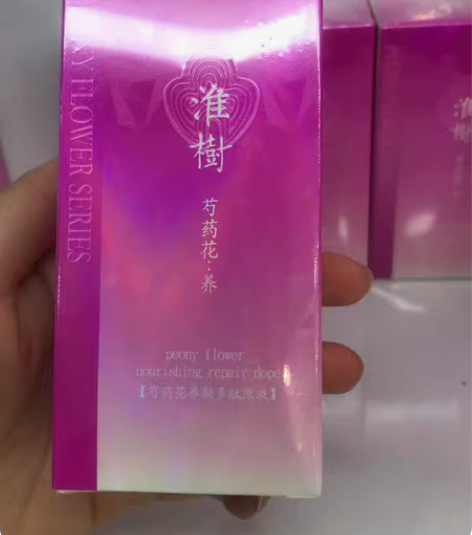 包邮淮树芍药花养颜多肽原液30ml 改善吸...