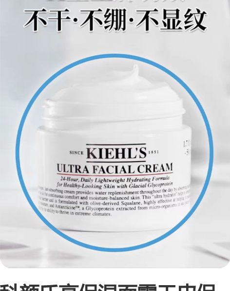 科颜氏高保湿面霜干皮保湿滋润补水修护正品 ...