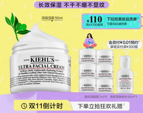 转卖【狂欢价】【双11立即抢购】科颜氏高保...