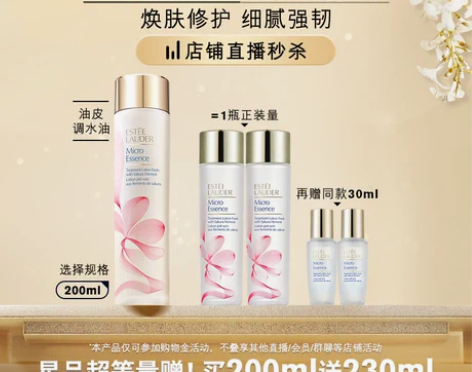 转卖雅诗兰黛精华水第二代原生液补水保湿修护...