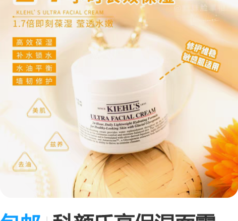 包邮科颜氏高保湿面霜 125ml大罐，用了...