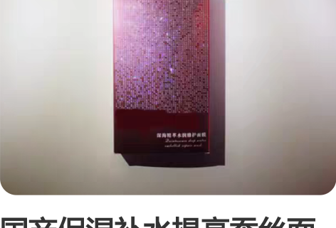 国产保湿补水提亮蚕丝面膜10片装 巨好用 ...