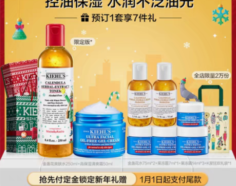 转卖【年货精选】科颜氏控油祛痘水乳套装 白...