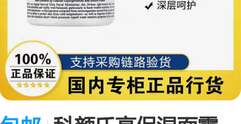 包邮科颜氏高保湿面霜50ml干皮保湿滋润补...