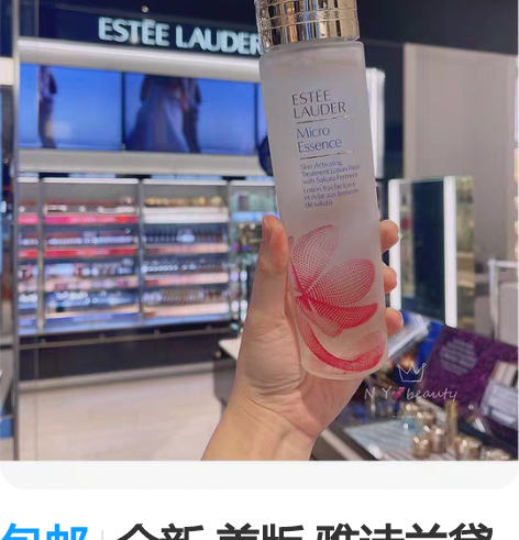 包邮全新 美版 雅诗兰黛二代樱花水复活原生...