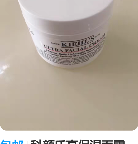 包邮科颜氏高保湿面霜 125ml一盒大容量...