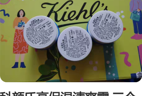 科颜氏高保湿清爽霜 三个14ml的 全新未...