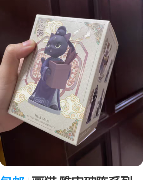 包邮画猫 雅宋破阵系列萌趣手办盲盒 随机卡...