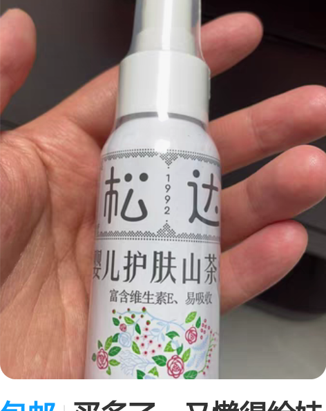 包邮买多了,又懒得给娃用,淘宝旗舰店买的 ...