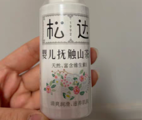 转卖1、松达婴儿按摩抚触油，未拆封全新 感...
