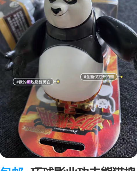 包邮环球影业功夫熊猫捣蛋嘉年华系列手办卡通...