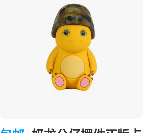 包邮奶龙公仔摆件正版卡通潮玩盲盒手办桌面玩...