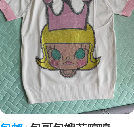 包邮包哥包嫂苏哼哼hipgirl镶钻卡通泡...