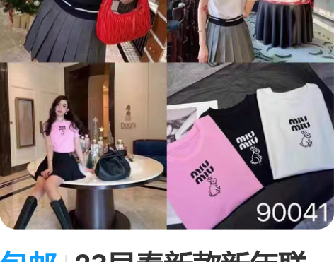 包邮23早春新款新年联名兔子卡通甜美减龄气...