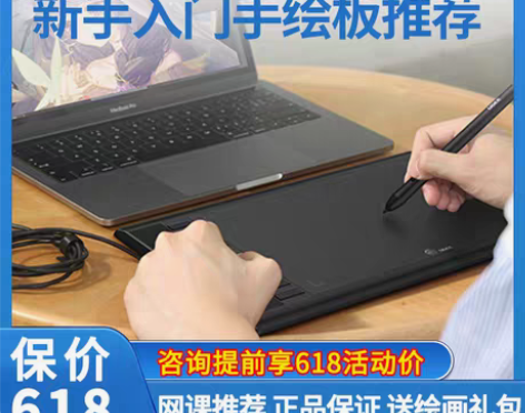 转卖【超来电价】友基M708数位板可连接手...