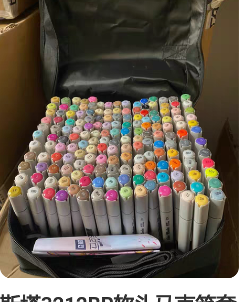 斯塔3212BR软头马克笔套装动漫设计美术...