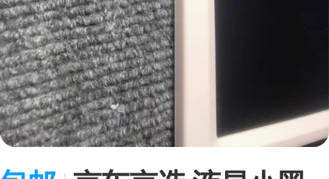 包邮京东京造 液晶小黑板19.5英寸儿童画...