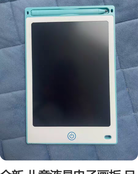 贝恩施儿童液晶手写板-松石绿 尺寸是20....