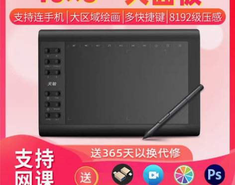 转卖10moons/天敏 绘图板 感兴趣的...
