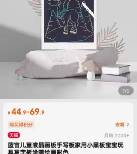 包邮蓝宙儿童液晶画板手写板家用小黑板宝宝玩...