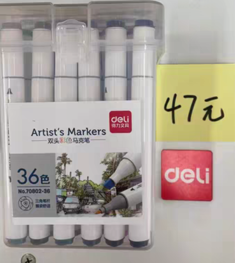 得力70802双头彩色马克笔36色，全新可...