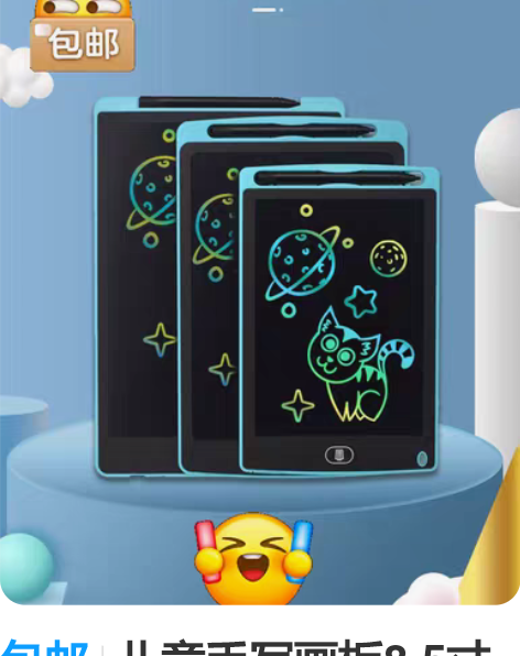 包邮儿童手写画板8.5寸10寸12寸16寸...