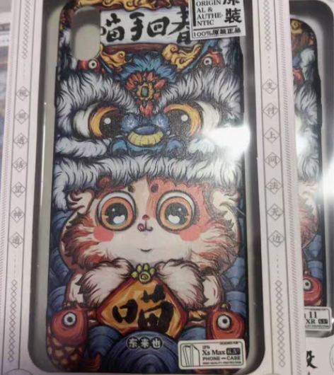 东来也苹果XSMAX手机壳 感兴趣的话点“...