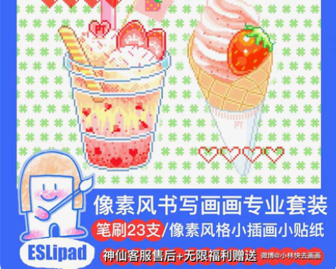 包邮【6】【procreate笔刷】像素笔...