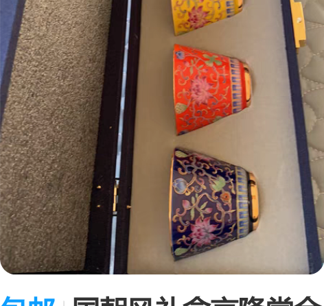 包邮国朝风礼盒京隆堂金标底款珐琅彩4色单杯...