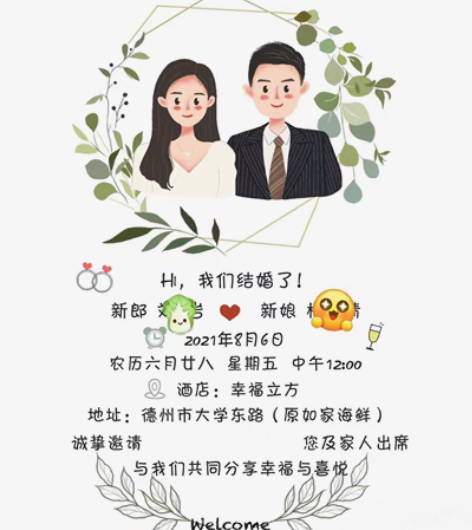 包邮婚礼请柬 手绘请柬 婚礼插画请柬设计 ...