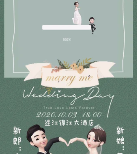 包邮#崽崽婚礼视频##婚礼电子请柬# #婚...