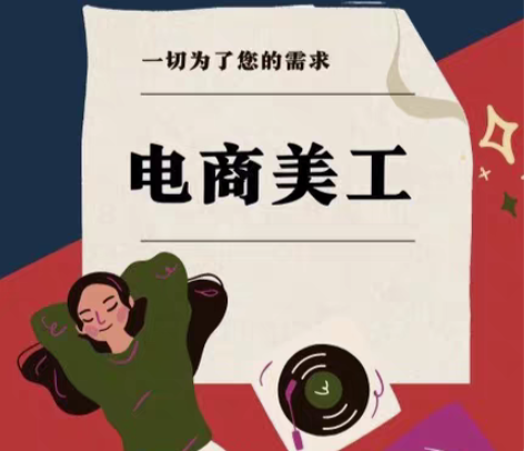 美工包月! 设计包月,3年工作经验,本身就...
