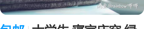 包邮大学生 寝室床帘 绿色亚麻的 遮光质量...