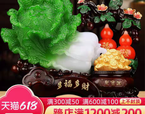 转卖吉善缘 招财白菜葫芦摆件 工艺品家居酒...
