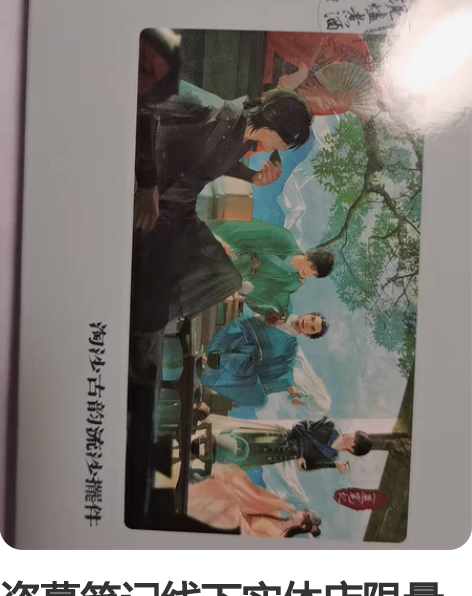 盗墓笔记线下实体店限量流沙摆件100r不包...