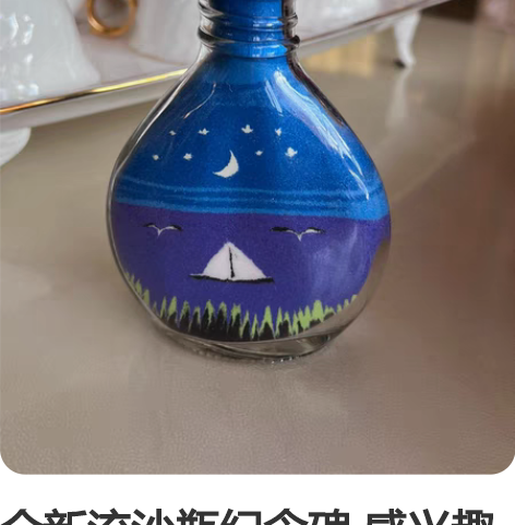 全新流沙瓶纪念碑 感兴趣的话点“我想要”和...