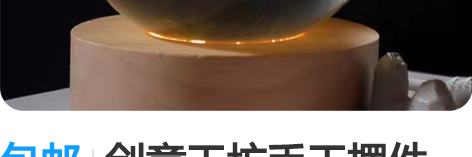 包邮创意工坊手工摆件，发光创意发光水晶小夜...