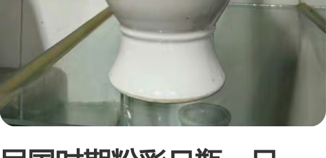民国时期粉彩尺瓶一只,绘画精美,保存完整。...