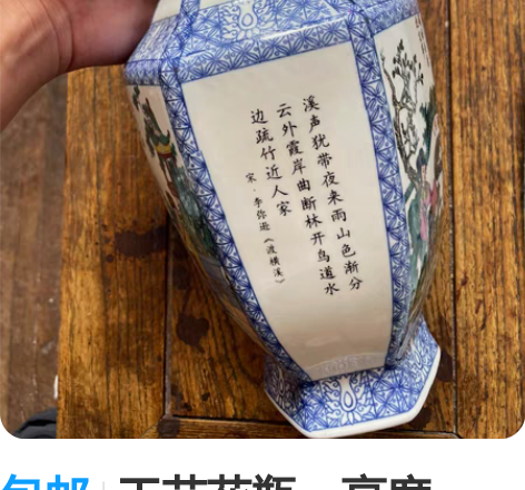 包邮工艺花瓶，高度30cm 感兴趣的话点“...