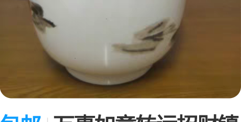 包邮万事如意转运招财镇宅平安瓶 瓷瓶花瓶柿...