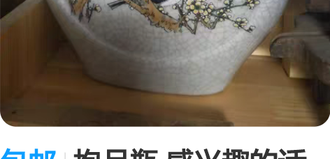 包邮抱月瓶 感兴趣的话给我留言吧！全新景德...