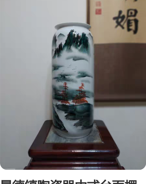 景德镇陶瓷器中式台面摆瓶古风水墨山水摆件客...