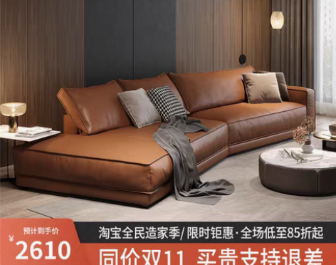 转卖意式真皮沙发羽绒异形轻奢客厅整装极简小...